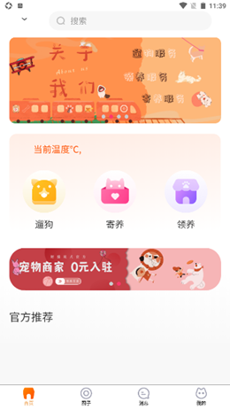 财猫双犬app