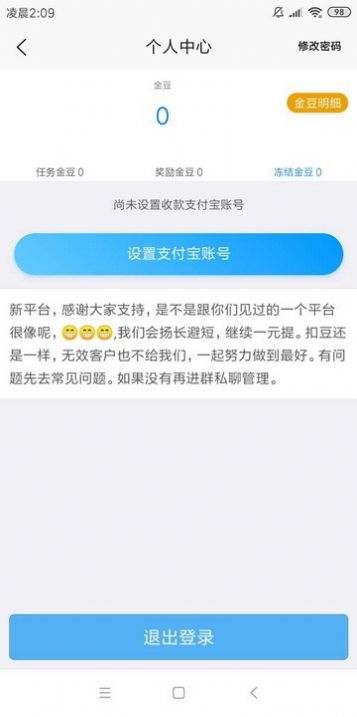 点点玩app