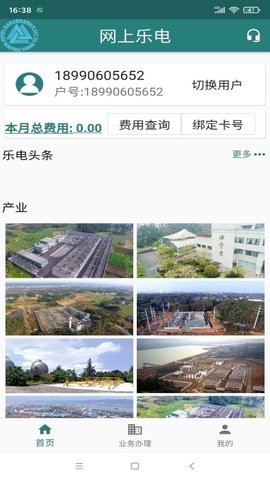网上乐电app
