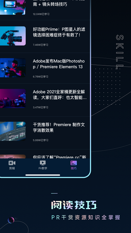 premiere视频全能剪辑