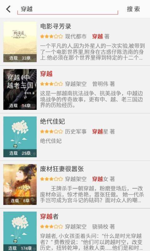 阅听书城小说2022