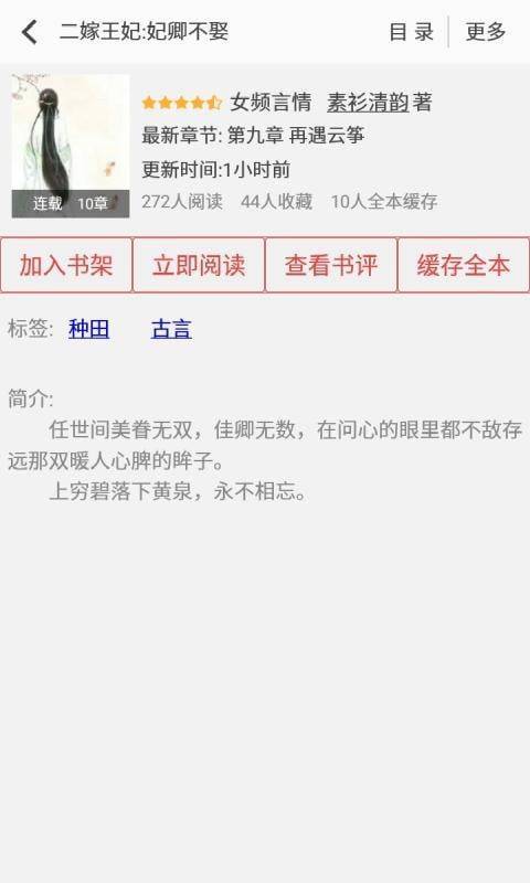 阅听书城小说2022