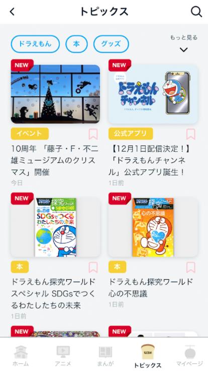 哆啦a梦频道