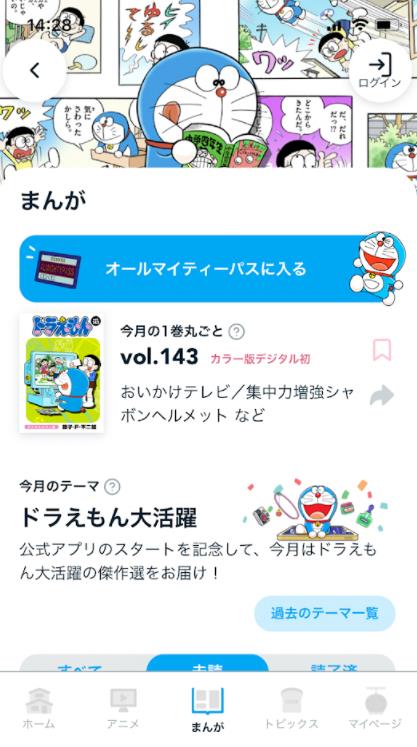 哆啦a梦频道