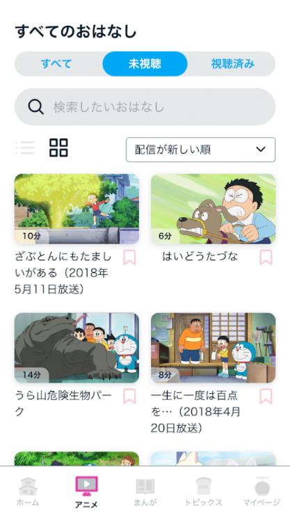 哆啦a梦频道