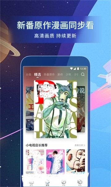 黑莓漫画