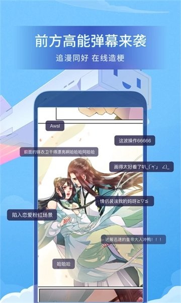 黑莓漫画