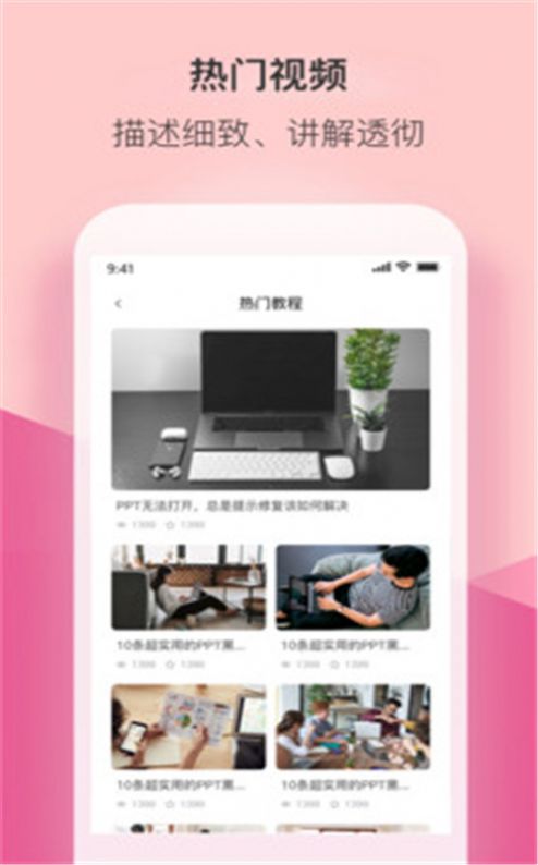 ppt制作幻灯片