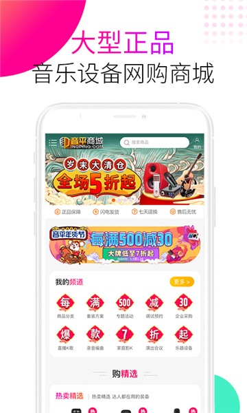 音平网购商城