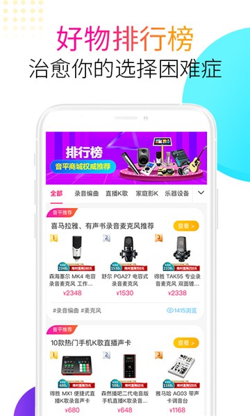 音平网购商城
