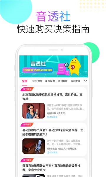 音平网购商城