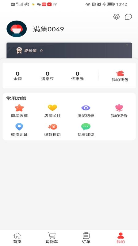满集到家社区电商app最新版 v1.0.0