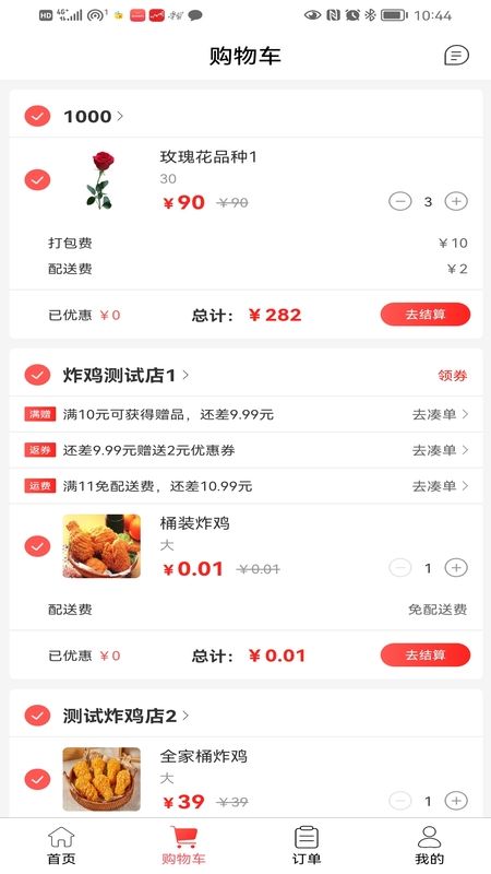 满集到家社区电商app最新版 v1.0.0