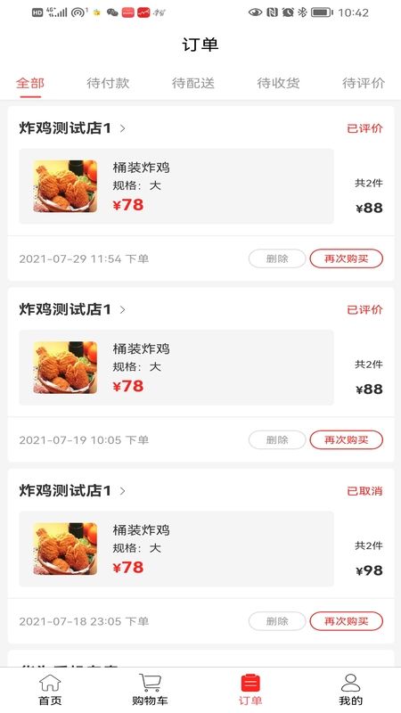 满集到家社区电商app最新版 v1.0.0