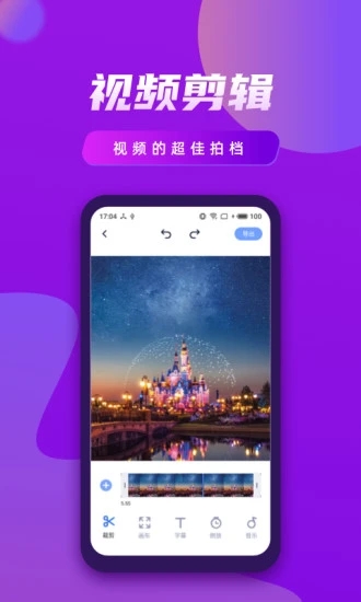 视频制作王旧版本