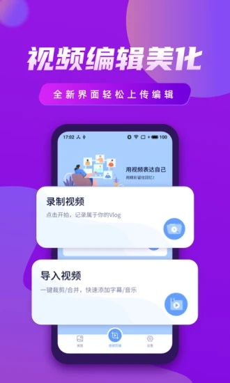 视频制作王旧版本