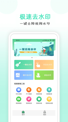 点点去水印2021