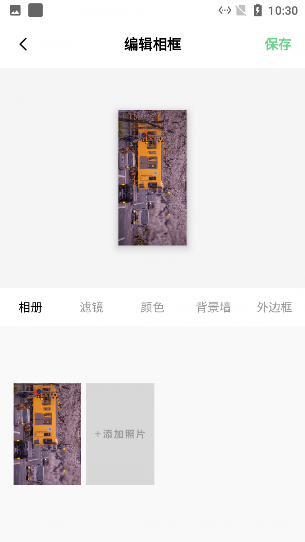 加个边框吧app