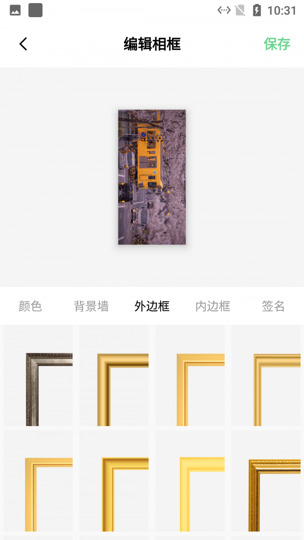 加个边框吧app