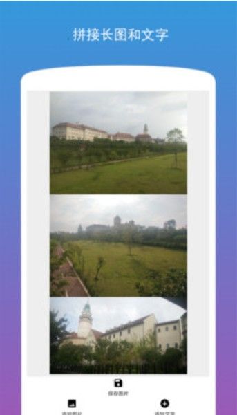 picno图片加文字软件app最新版 