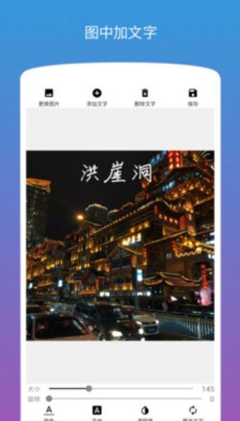 picno图片加文字软件app最新版 