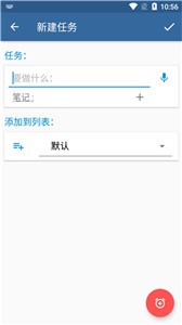 涂鸦待办安卓版
