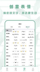 嗲猫花样字体免费版