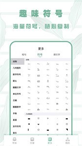 嗲猫花样字体免费版