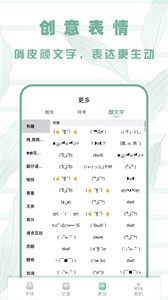 嗲猫花样字体免费版