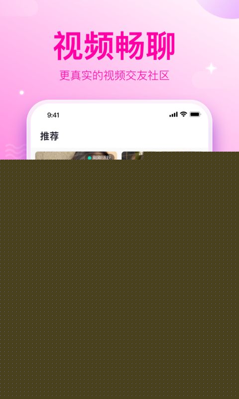 渐进交友