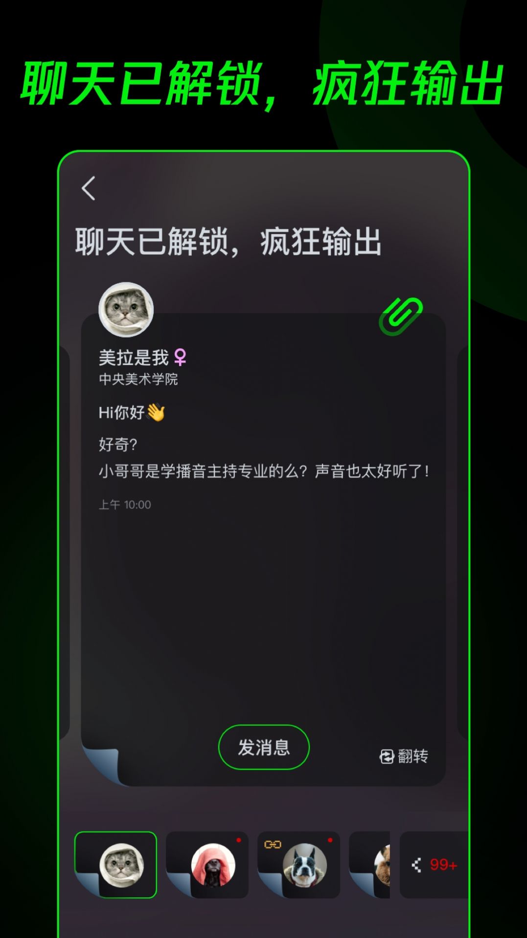 多克斯腾讯社交软件app下载 v1.1.0