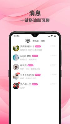 陌泡交友app手机版 v1.1.1.1118