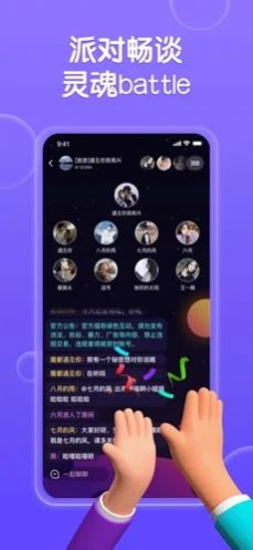 深洞社交app手机版 
