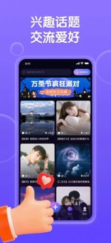深洞社交app手机版 