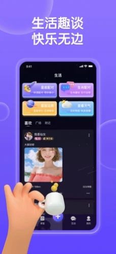 深洞社交app手机版 