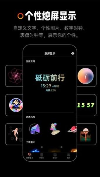 aod熄屏显示手机美化app手机版 