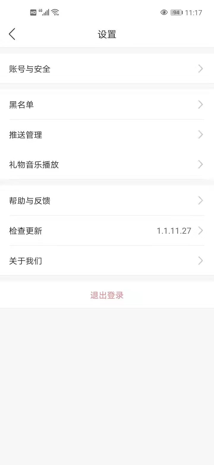 千山直播app官方版 