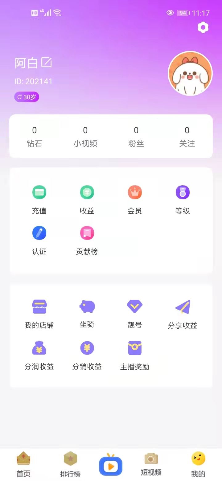 千山直播app官方版 