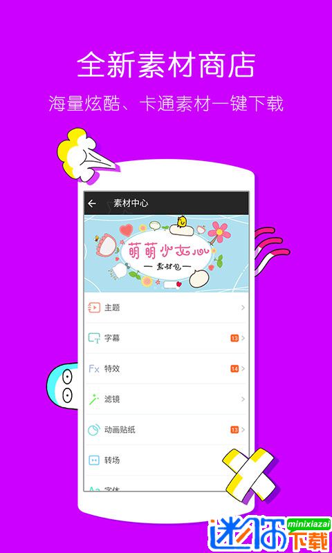 小影手机版 