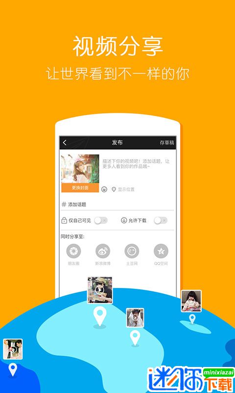 小影手机版 