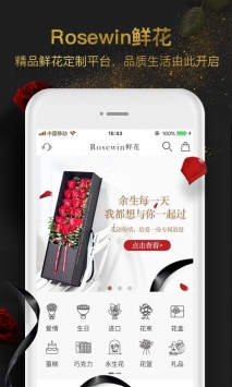 rosewin鲜花
