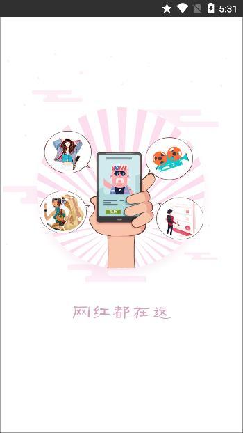 抖音盒子潮流电商平台最新版app v1.0