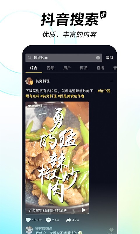 抖音盒子潮流电商app官方版 v1.0