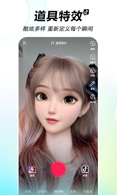 抖音盒子潮流电商app官方版 v1.0