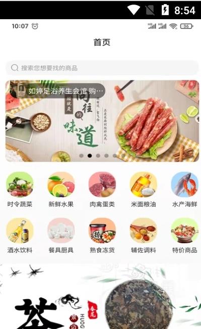 乡源优选