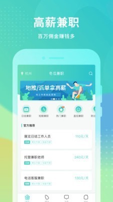 誉文兼职app