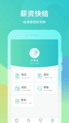誉文兼职app