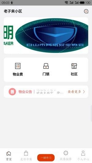 吉社区app