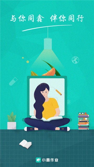 小鑫作业
