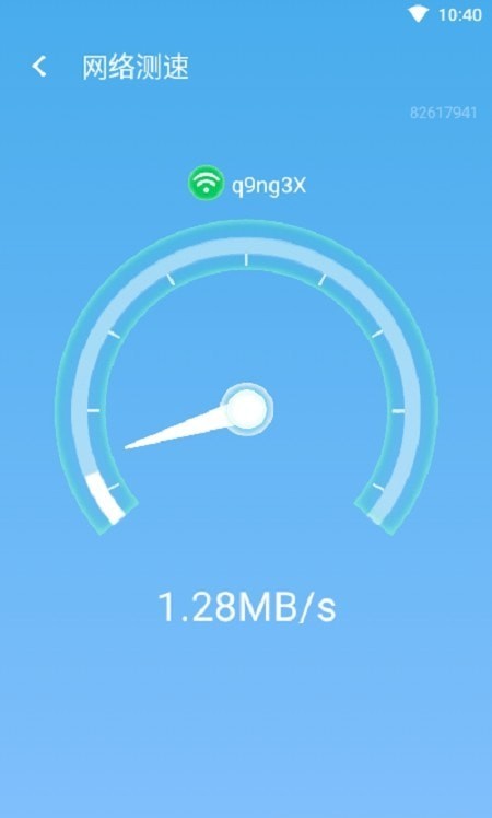 流动wifi随心连手机版